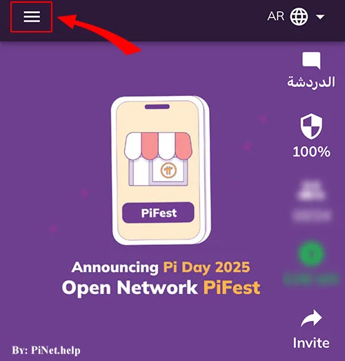 تغيير رقم الهاتف على باي نتورك