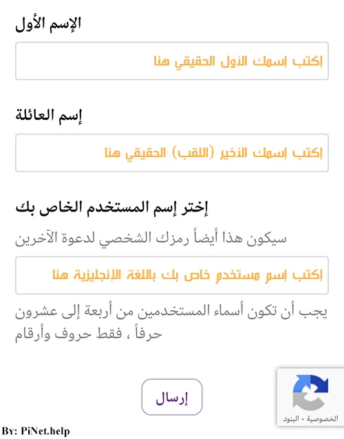إنشاء حساب باي نتورك خطوة بخطوة